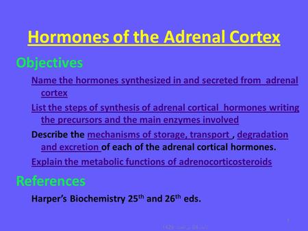 Hormones of the Adrenal Cortex Objectives Name the hormones synthesized in and secreted from adrenal cortex List the steps of synthesis of adrenal cortical.