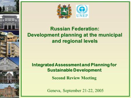 Russian Federation: Development planning at the municipal and regional levels Integrated Assessment and Planning for Sustainable Development Second Review.