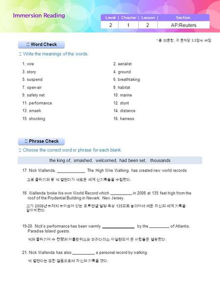 ▶ Phrase Check ▶ Word Check ☞ Write the meanings of the words. ☞ Choose the correct word or phrase for each blank. 2 1 2 AP/Reuters the king of, smashed,