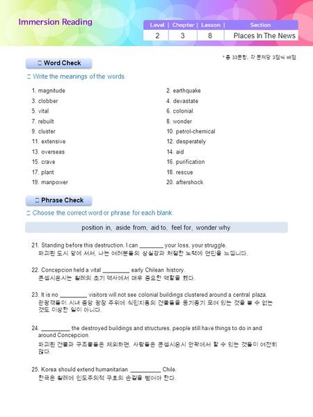 ▶ Phrase Check ▶ Word Check ☞ Write the meanings of the words. ☞ Choose the correct word or phrase for each blank. 2 3 8 Places In The News position in,