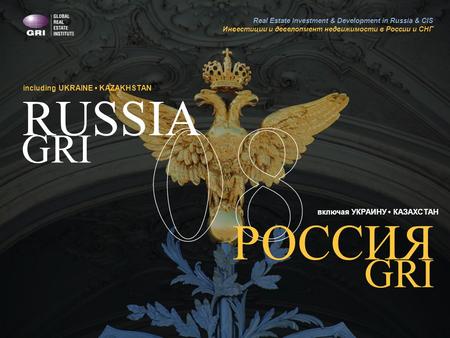 RUSSIA GRI including UKRAINE KAZAKHSTAN Real Estate Investment & Development in Russia & CIS Инвестиции и девелопмент недвижимости в России и СНГ GRI РОССИЯ.