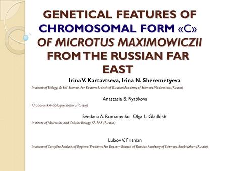 GENETICAL FEATURES OF CHROMOSOMAL FORM «C» OF MICROTUS MAXIMOWICZII FROM THE RUSSIAN FAR EAST GENETICAL FEATURES OF CHROMOSOMAL FORM «C» OF MICROTUS MAXIMOWICZII.