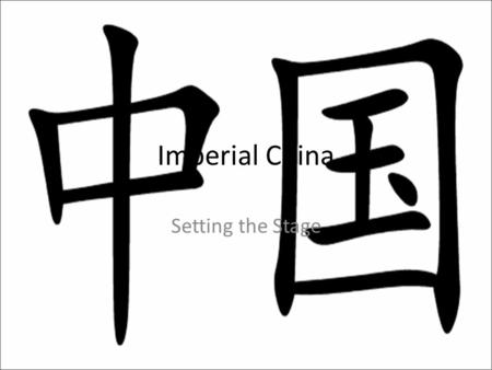 Imperial China Setting the Stage. China takes up most of the landmass of East Asia. In this unit, you will explore imperial China during the period from.