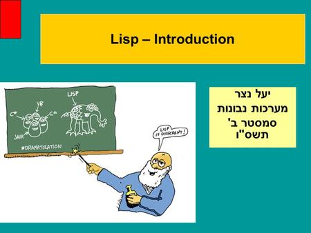 Lisp – Introduction יעל נצר מערכות נבונות סמסטר ב' תשסו.