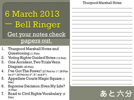 Get your notes check papers out. 1.Thurgood Marshall Notes and Questioning (11 Feb) 2.Voting Rights Guided Notes (12 Feb) 3.One Accident, Two Trials Venn.