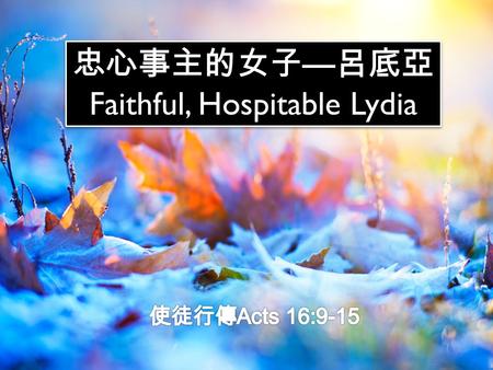 Faithful, Hospitable Lydia