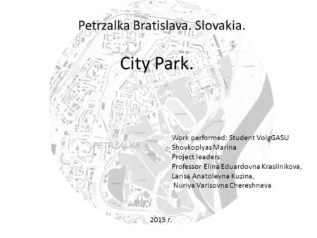 City Park. Petrzalka Bratislava. Slovakia. Work performed: Student VolgGASU Shovkoplyas Marina Project leaders: Professor Elina Eduardovna Krasilnikova,