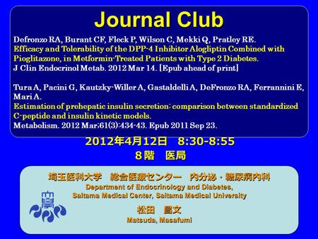 Journal Club 埼玉医科大学 総合医療センター 内分泌・糖尿病内科 Department of Endocrinology and Diabetes, Saitama Medical Center, Saitama Medical University 松田 昌文 Matsuda, Masafumi.