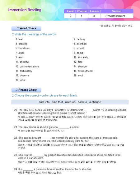 ▶ Phrase Check ▶ Word Check ☞ Write the meanings of the words. ☞ Choose the correct word or phrase for each blank. 2 1 3 Entertainment falls into, said.