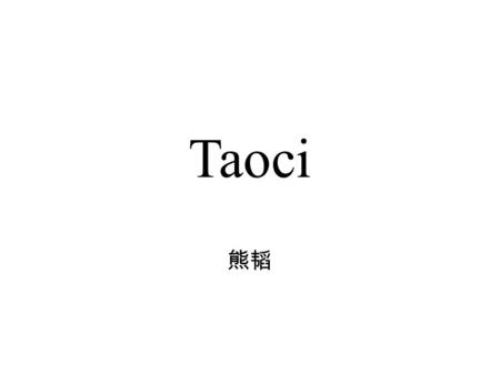 Taoci 熊韬. Background Overall GPA ： 3.61/4.0 Upper Divison GPA: 3.75/4.0 Rank: 23/60 GRE ： Verbal 540 Quantitative 800 Analytical Writing 3.5 TOEFL ： Reading.