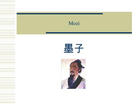 Mozi 墨子.