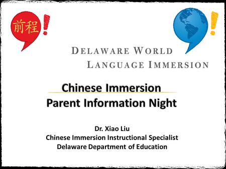 Chinese Immersion Parent Information Night