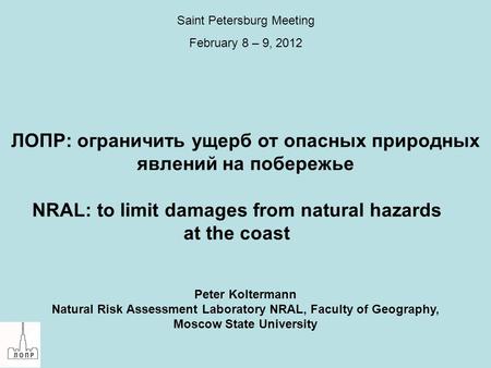 ЛОПР: ограничить ущерб от опасных природных явлений на побережье NRAL: to limit damages from natural hazards at the coast Peter Koltermann Natural Risk.