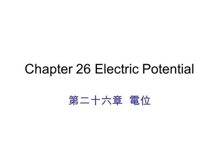 Chapter 26 Electric Potential