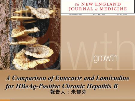 報告人：朱郁芬 A Comparison of Entecavir and Lamivudine for HBeAg-Positive Chronic Hepatitis B.