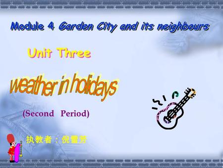 Module 4 Garden City and its neighbours Unit Three (Second Period) 执教者：倪雪芳.