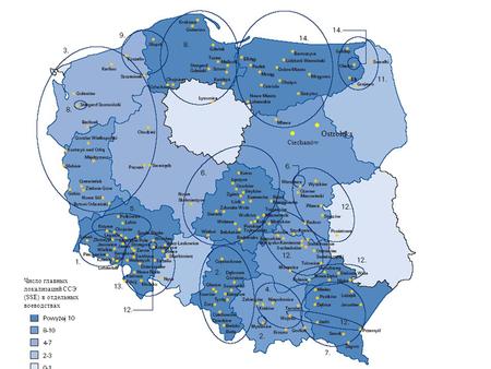 Ostrołęka Ciechanów Число главных локализаций ССЭ (SSE) в отдельных воеводствах.