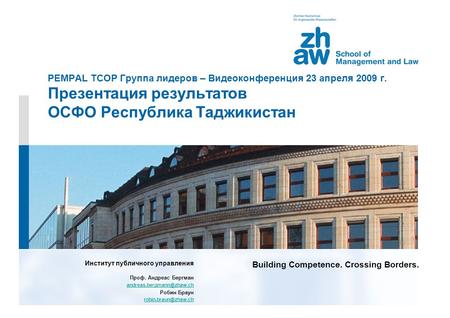 Building Competence. Crossing Borders. PEMPAL TCOP Группа лидеров – Видеоконференция 23 апреля 2009 г. Презентация результатов ОСФО Республика Таджикистан.