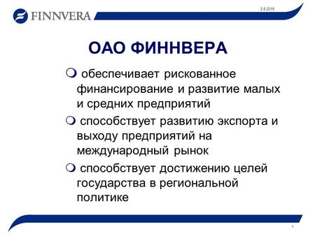 2.6.2015 1 ОАО ФИННВЕРА m обеспечивает рискованное финансирование и развитие малых и средних предприятий m способствует развитию экспорта и выходу предприятий.