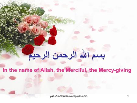 Yassarnalquran.wordpress.com1 بسم الله الرحمن الرحيم In the name of Allah, the Merciful, the Mercy-giving In the name of Allah, the Merciful, the Mercy-giving.