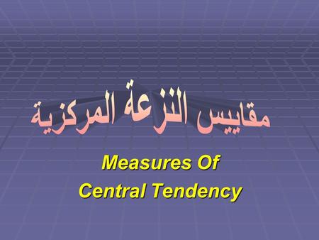 Measures Of Central Tendency