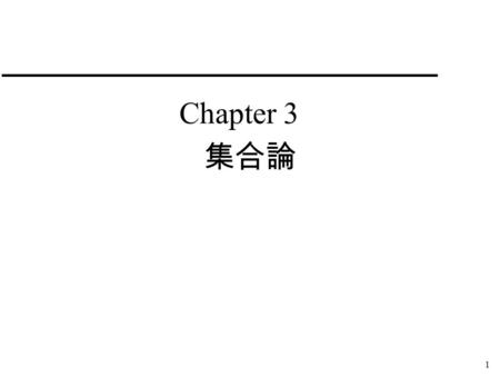 1 集合論 Chapter 3. 2 Chapter 3 Set Theory 3.1 Sets and Subsets A well-defined collection of objects (the set of outstanding people, outstanding is very.