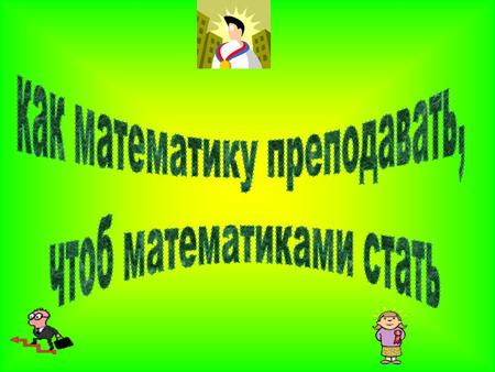 Алексейцева Кристина Колотова Марина Процук Юля Верхоланцева Катя Веселовцева Вероника Над проектом работали: