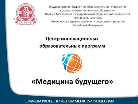 © Advanced Medical Diagnostics 2004-2010 Государственное бюджетное образовательное учреждение высшего профессионального образования Первый Московский государственный.