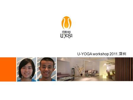 U-YOGA workshop 2011. 深圳. U-YOGA—— 搭建瑜伽文化交流之桥 自创建以来， UYOGA 始终致力于加强中国与国际的瑜伽文化交流。 与 Tri-yoga 合作，截止今年 6 月，大中华区 Tri-yoga 官方认证的教师 30% 来自 UYOGA 的培训。 首届 525.