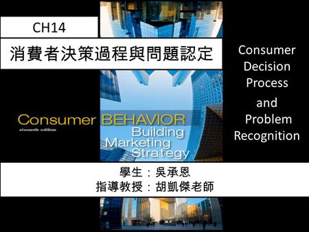 Consumer Decision Process and Problem Recognition