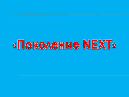  привлечь молодёжь к ЗОЖ  создать отдельный спорткомплекс, позволяющий будущим спортсменам бесплатно заниматься каким – либо видом спорта;  создать.