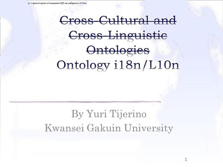 By Yuri Tijerino Kwansei Gakuin University 1. 2  As of June 2010, 72.6% of the almost 2 billion Web users, the ultimate audience for the Semantic web,