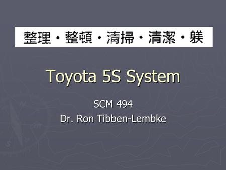 SCM 494 Dr. Ron Tibben-Lembke