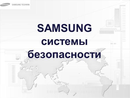 SAMSUNG системы безопасности. SCB-3000P/SCB-3001P телекамера с процессором SV5 без объектива 1/3`` ПЗС PS WDR, SSDR, SSNRIII, HLC видеоаналитика 600 твл.