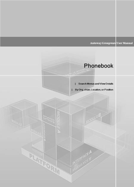 Autoway User Guide 1 간지 Ⅰ. 시스템소개 Autoway Groupware User Manual Phonebook | Search Menus and View Details | By Org. chart, Location, or Position.