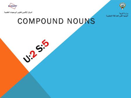 U:2 S:5 COMPOUND NOUNS وزارة التربية التوجيه الفني العام للغة الإنجليزية المركز الإقليمي لتطوير البرمجيات التعليمية.