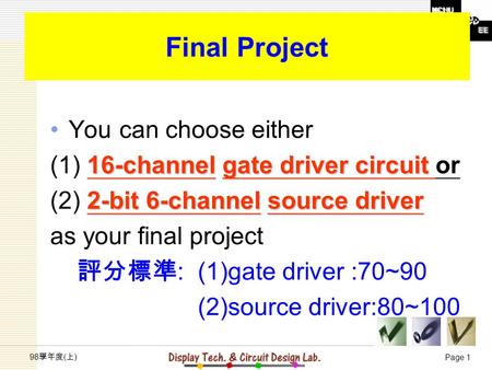 Page 1 98 學年度 ( 上 ) Final Project You can choose either 16-channelgate driver circuit (1) 16-channel gate driver circuit or 2-bit 6-channelsource driver.