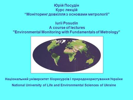 Юрій Посудін Курс лекцій “Моніторинг довкілля з основами метрології” Iurii Posudin A course of lectures Environmental Monitoring with Fundamentals of.