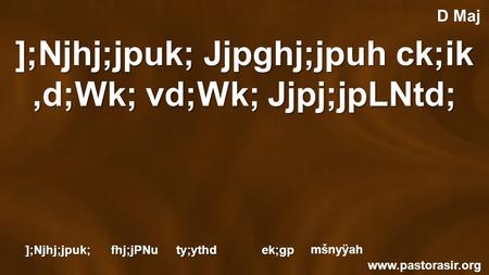 ];Njhj;jpuk; Jjpghj;jpuh ck;ik,d;Wk; vd;Wk; Jjpj;jpLNtd; D Maj www.pastorasir.org ];Njhj;jpuk; fhj;jPNu ty;ythd ek;gp mšnyÿah.