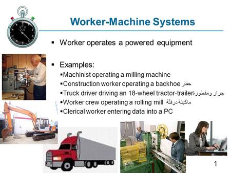 Worker-Machine Systems