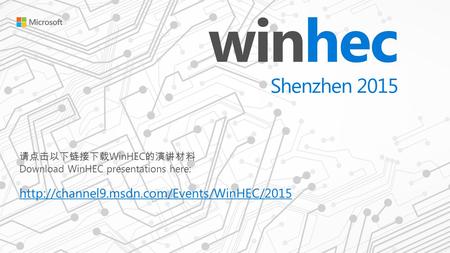 请点击以下链接下载 WinHEC 的演讲材料 Download WinHEC presentations here: