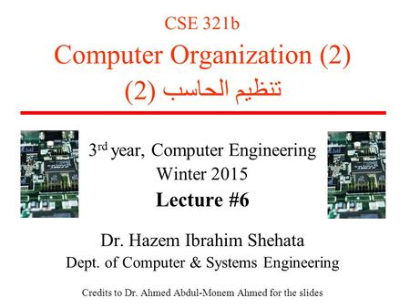 Computer Organization (2) تنظيم الحاسب (2)