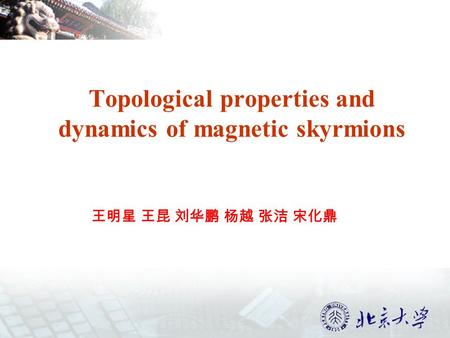 Topological properties and dynamics of magnetic skyrmions