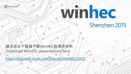 请点击以下链接下载 WinHEC 的演讲材料 Download WinHEC presentations here: