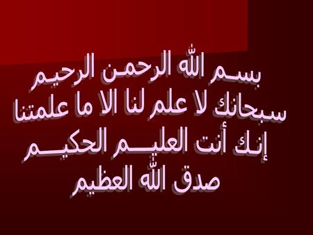 م ب ـ ـ ـ ـ ـ ـ ا د ئ ا لا ق ت ص ـ ـ ـ ا د ل ل ص ف ا ل ث ا ن ي ا ل ث ا ن و ي.