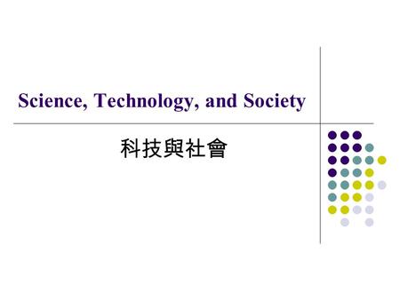 Science, Technology, and Society 科技與社會. Grading 平時參與 40 % 口頭報告 30 % 書面報告 30 % 助教 : 研究室 : E205 分機 : 2295.