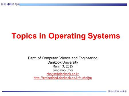 Topics in Operating Systems