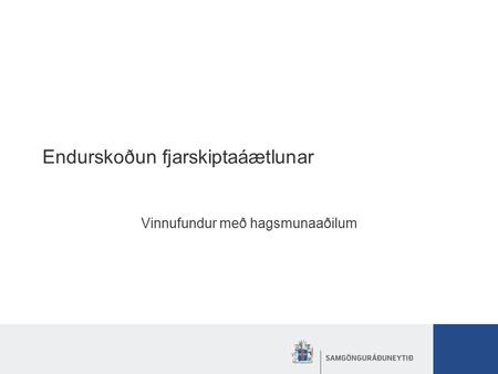 Endurskoðun fjarskiptaáætlunar Vinnufundur með hagsmunaaðilum.