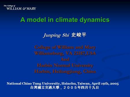 A model in climate dynamics Junping Shi 史峻平 College of William and Mary Williamsburg, VA 23187,USA And Harbin Normal University Harbin, Heilongjiang, China.