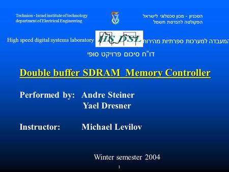 Performed by: Andre Steiner Yael Dresner Instructor: Michael Levilov המעבדה למערכות ספרתיות מהירות High speed digital systems laboratory הטכניון - מכון.